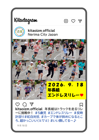 年長組のリレーの写真