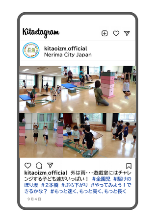 遊戯室で遊ぶ写真