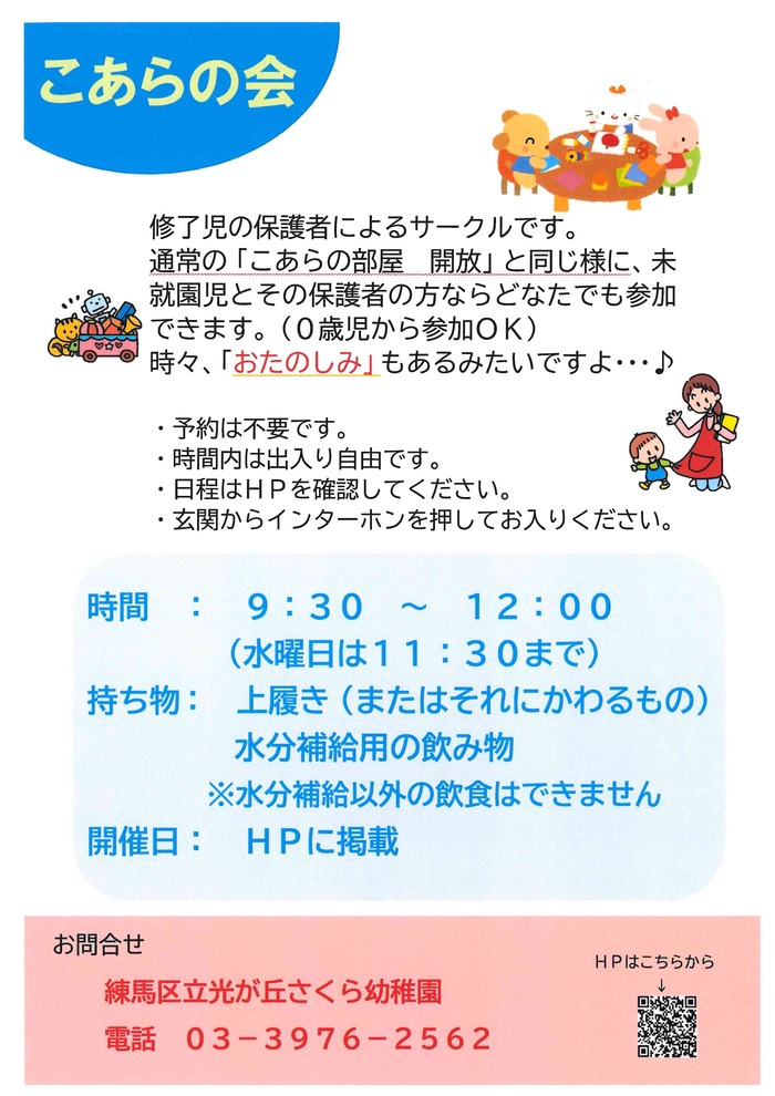 こあらの会