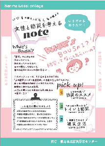 令和元年度