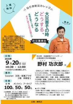チラシ表面