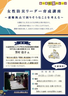 チラシの表