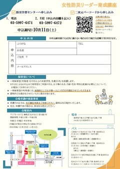 チラシの裏