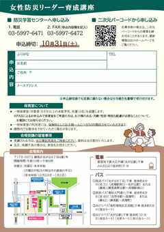 チラシの裏