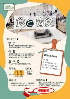 チラシ表面