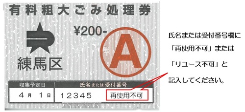 再使用不可