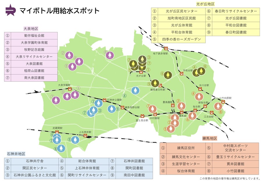 給水スポットマップ