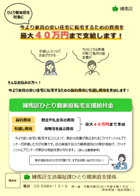 事業案内チラシ
