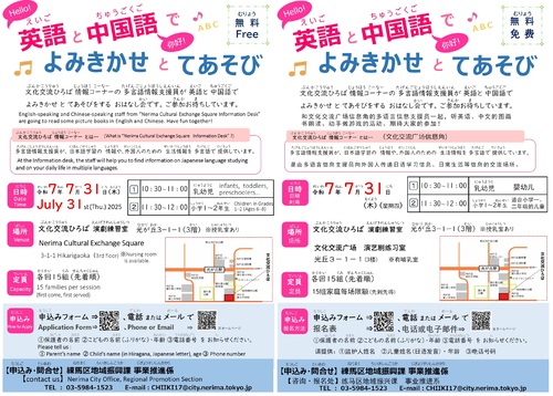チラシの画像