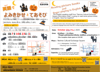 チラシの画像