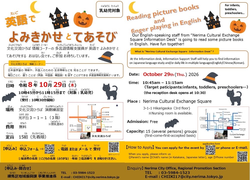 チラシの画像