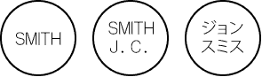 登録できる印鑑の例　SMITH JOHN CHRISTPER（通称　ジョン　スミス）