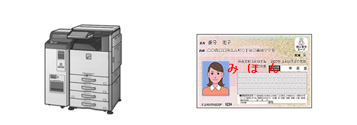 証明書発行機とマイナンバーカードの画像