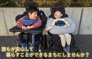 医療的ケアのイメージ画像