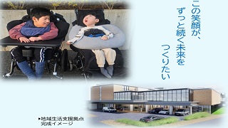 医療的ケア児・家族応援プロジェクトのイメージ画像