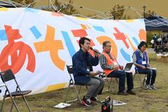 あそぼうさいフェス講演会
