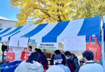 全国都市農業フェスティバル