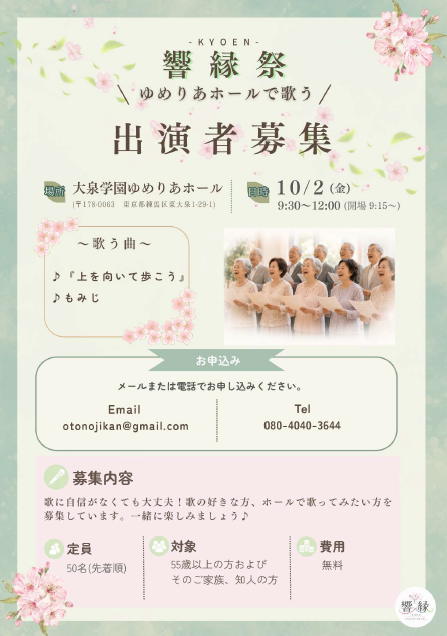 歌の出演者