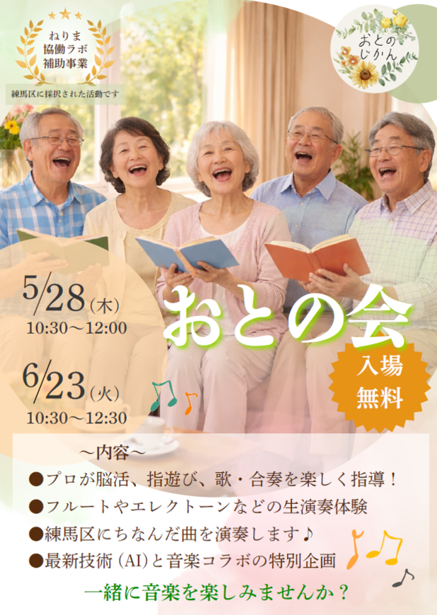 イベント情報