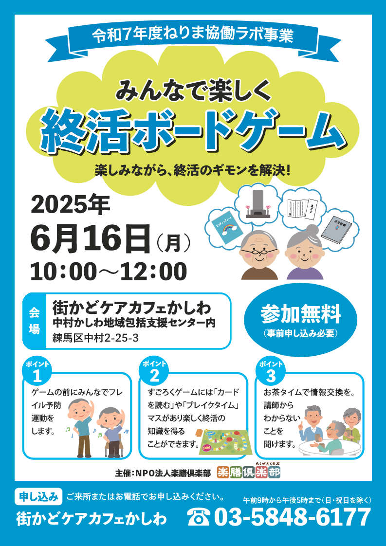 イベント情報