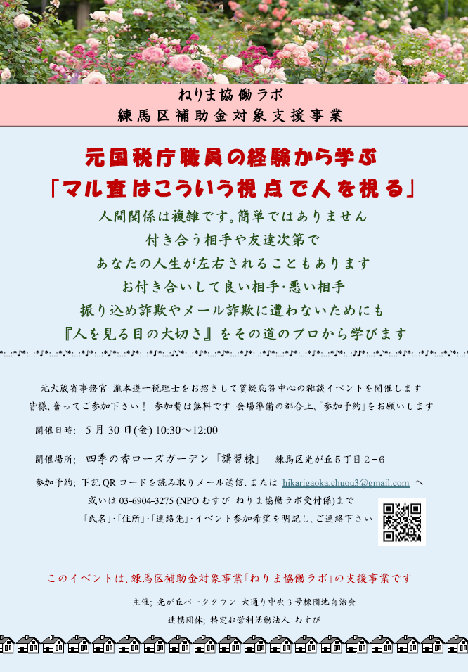 イベント情報