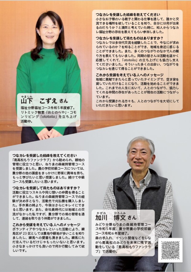 修了生からのメッセージの画像