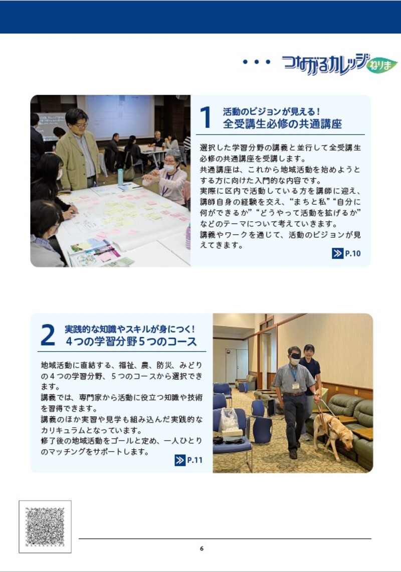 特長1、2の画像