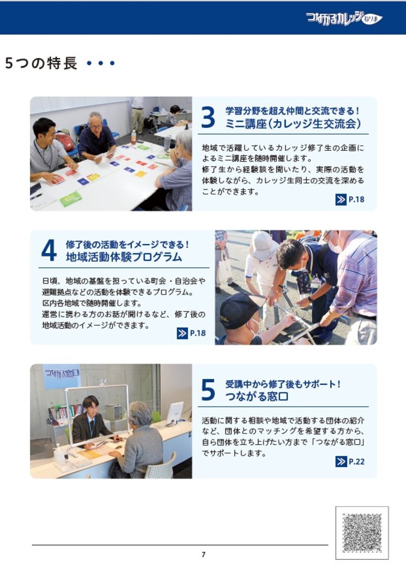 特長3、4、5の画像