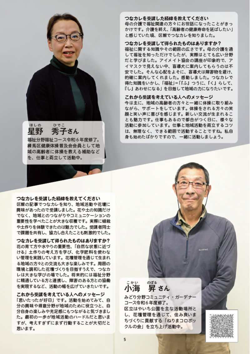 修了生からのメッセージの画像