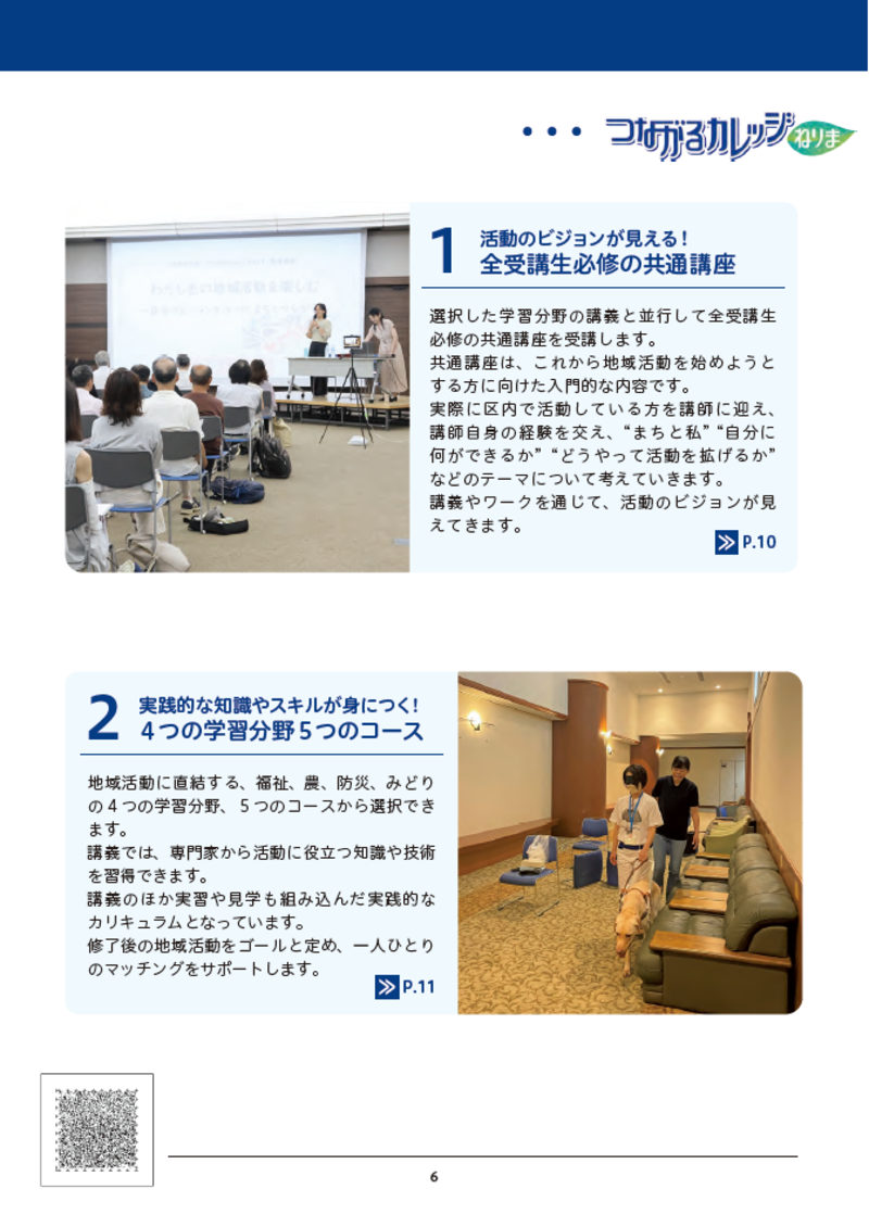 特長1、2の画像