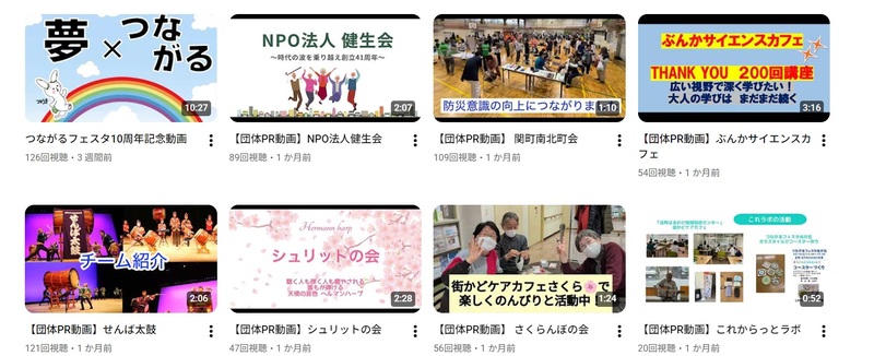 Youtubeチャンネルページ2