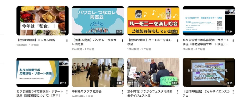 Youtubeチャンネルページ3