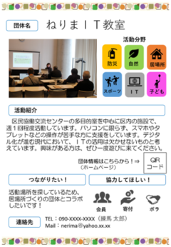 つながるカード