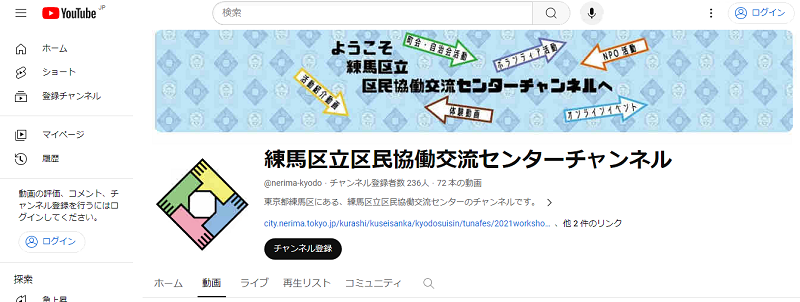 Youtubeイメージ図1