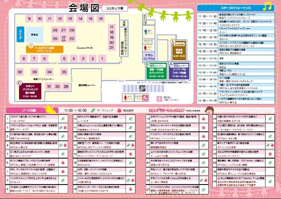 プログラム2、3面