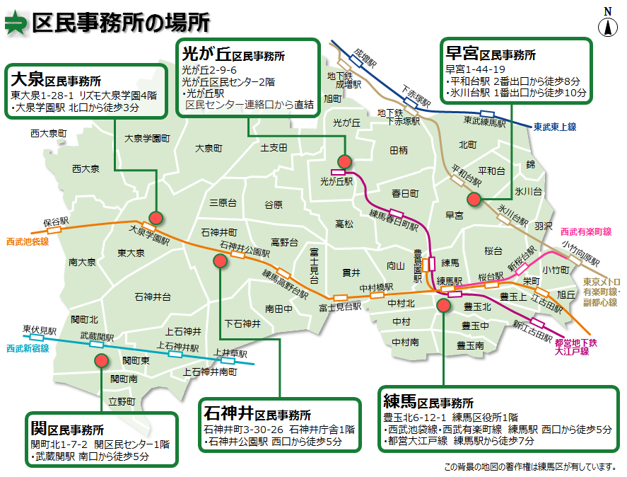 区民事務所の場所