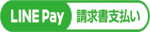 LINEPay