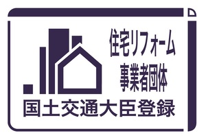 リフォーム事業者団体登録制度のロゴマーク