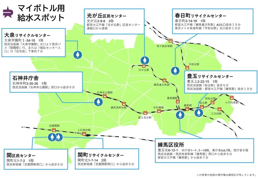 給水スポットマップ