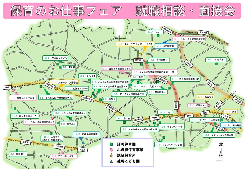 参加保育施設マップ