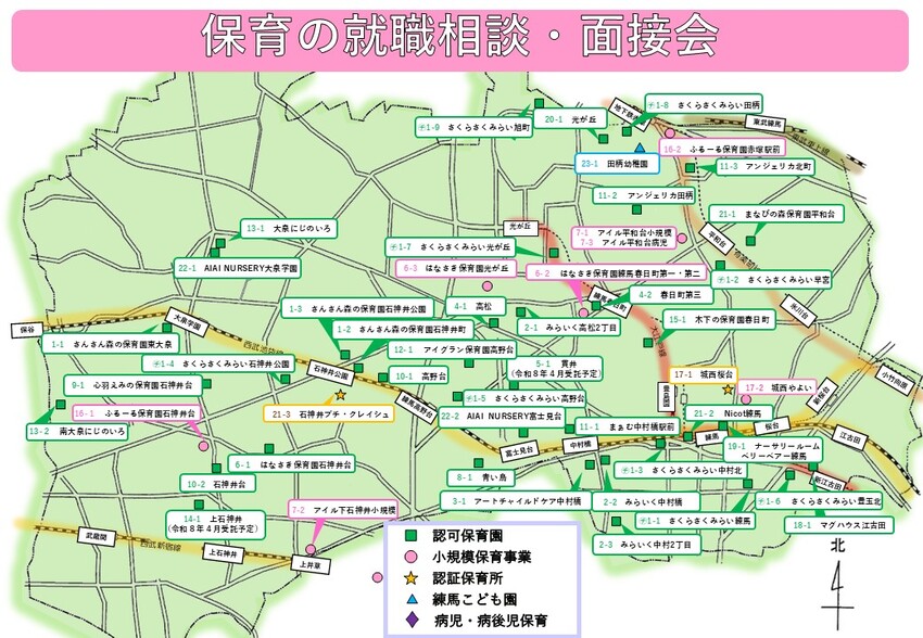 求人保育施設マップ