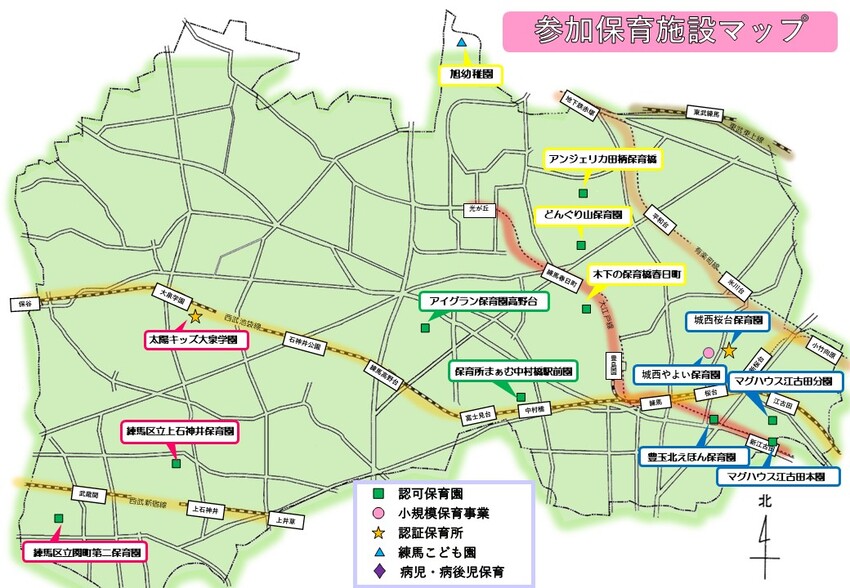 参加保育施設一覧