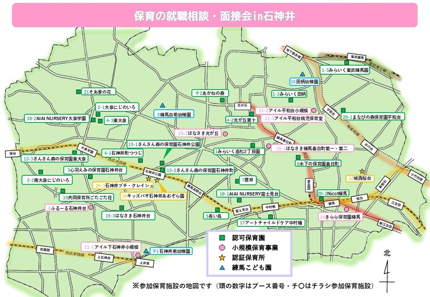 参加保育施設マップ