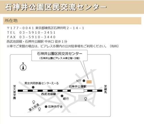 石神井公園区民交流センター地図