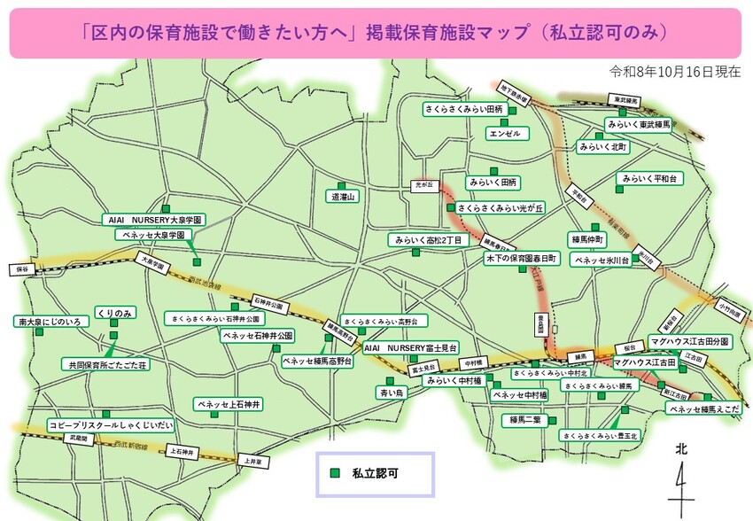 私立認可のみ