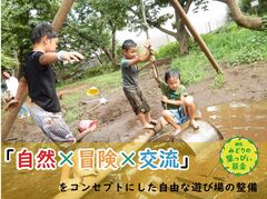 こどもの森コースの写真