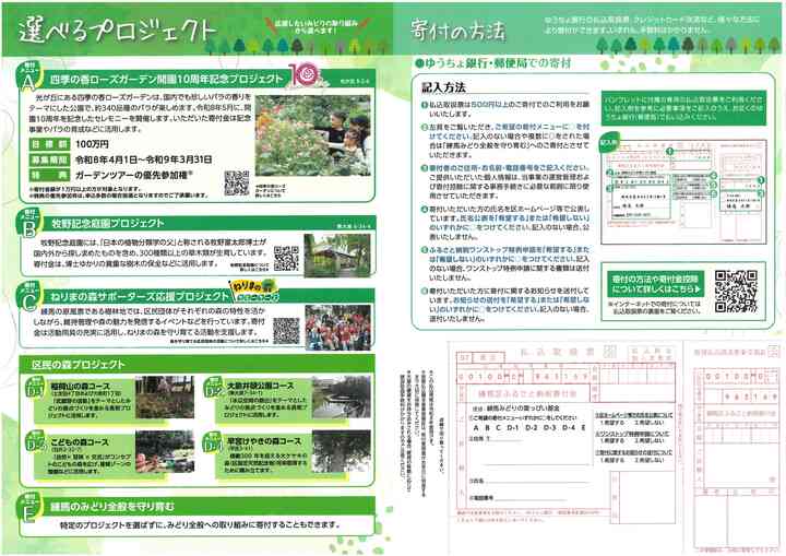 令和８年度パンフレット