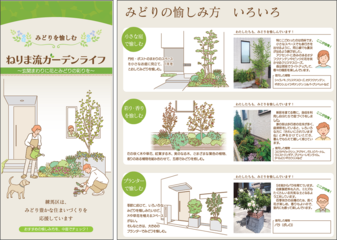 パンフレット　デザイン