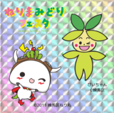 オリジナルシール