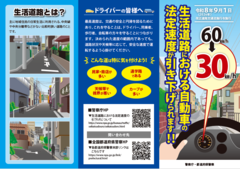 広報啓発リーフレット1